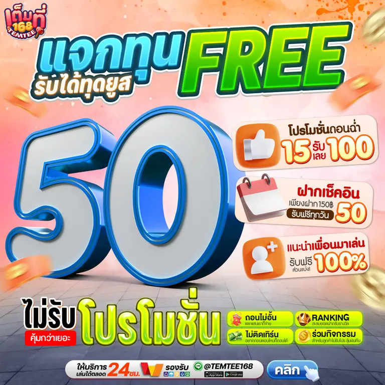 temtee168